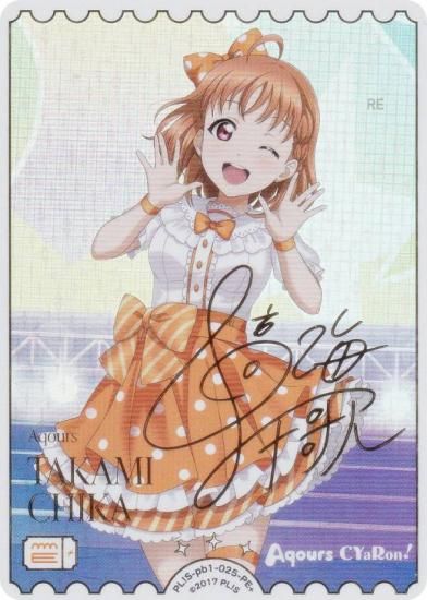 ラブカ 高海千歌 プロモ 4枚セット！ ラブライブ！オフィシャルカード