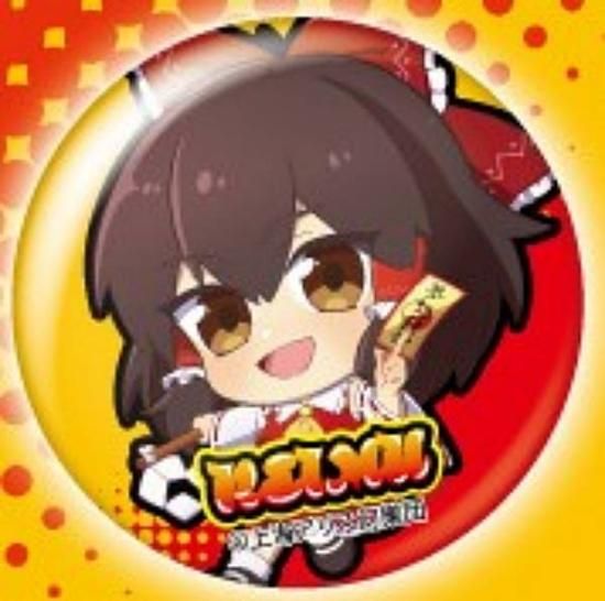 博麗霊夢】東方Project 缶バッジ - トレカ&ホビーの通販なら REALiZE