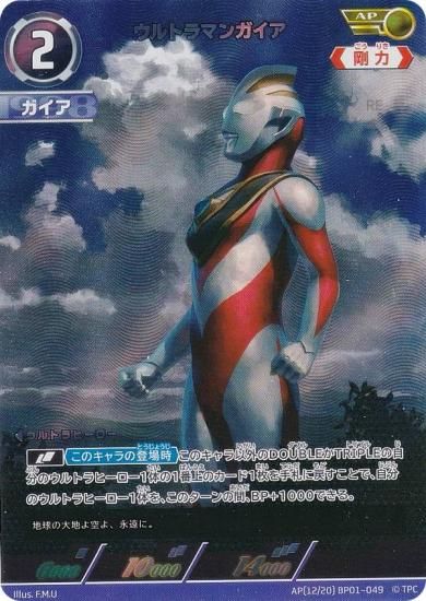 Mianxin様専用 ウルトラマンカードゲーム ガイア SSSP SP AP 【公式通販】