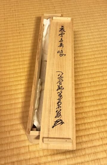 掛軸 大徳寺 孤篷庵 小堀卓厳 一行書「夏雲多奇峰」 - 嵩山堂はし本