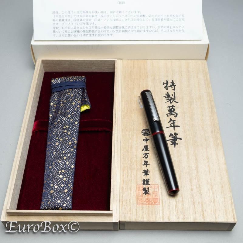 中屋万年筆 ライターピッコロ 黒溜 細字 総エボナイト 新品)NAKAYA 中