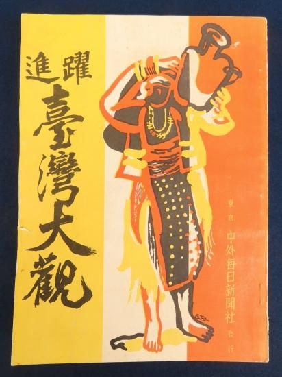 大黒天変相 古本 古書 大黒天変相 古本 古書 大黒天変相: 仏教神話学;