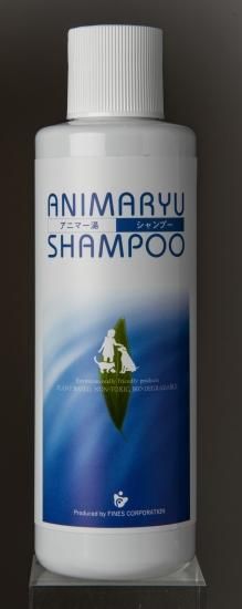アニマー湯シャンプー200ml - アニマー湯 別府店
