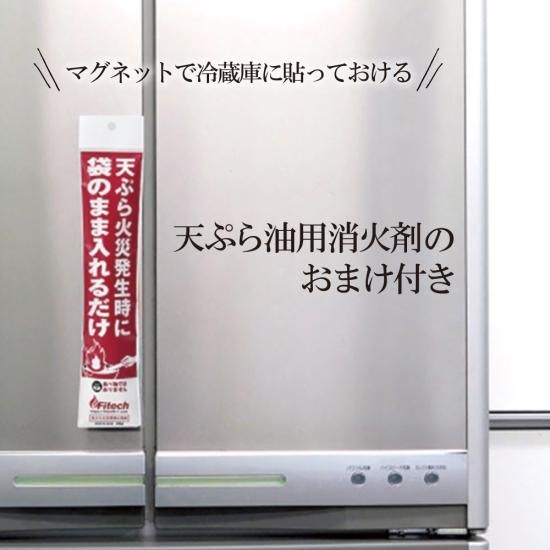 ファイテック投てき用消火用具セット - 【通販】防災グッズ・防災