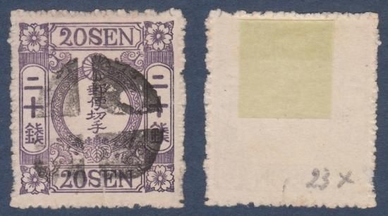 桜洋紙カナ入り - 名古屋 創業70年 時遊屋 古銭・アンティークコイン