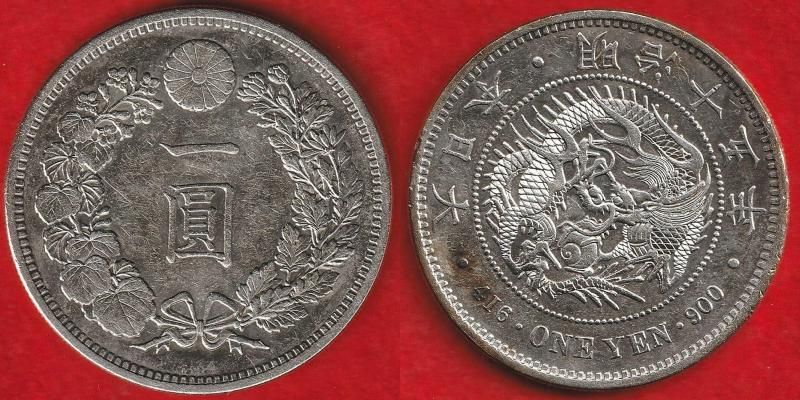 明治15年 新1円銀貨 - 名古屋 創業70年 時遊屋 古銭・アンティーク