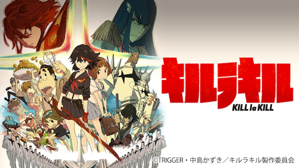 キルラキル(アニメ / 2013) - 動画配信 | U-NEXT 31日間無料トライアル