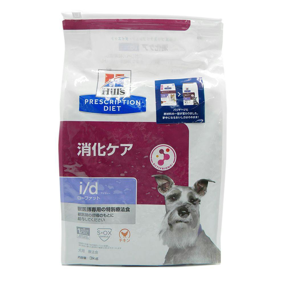 プリスクリプション・ダイエット 犬用 i/d ローファット 消化ケア 3kg