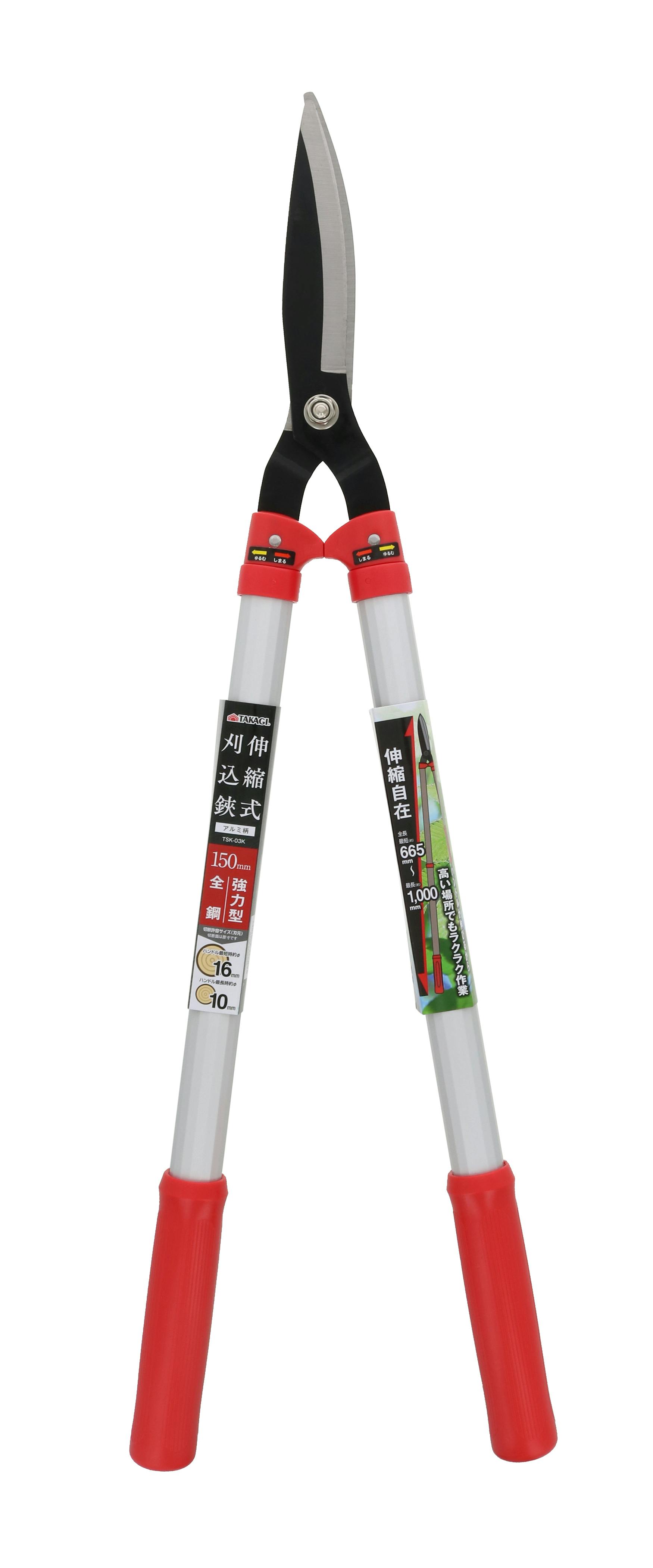 TAKAGI 高儀 刈込鋏 アルミパイプ柄 全鋼 伸縮式 強力型 4907052716698