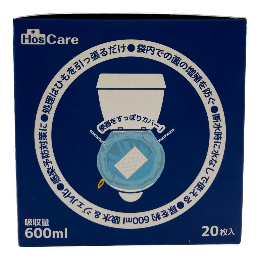 未使用品 限定版 HosCare ホスケアトイレ 携帯トイレ袋 抗菌 4箱 楽天