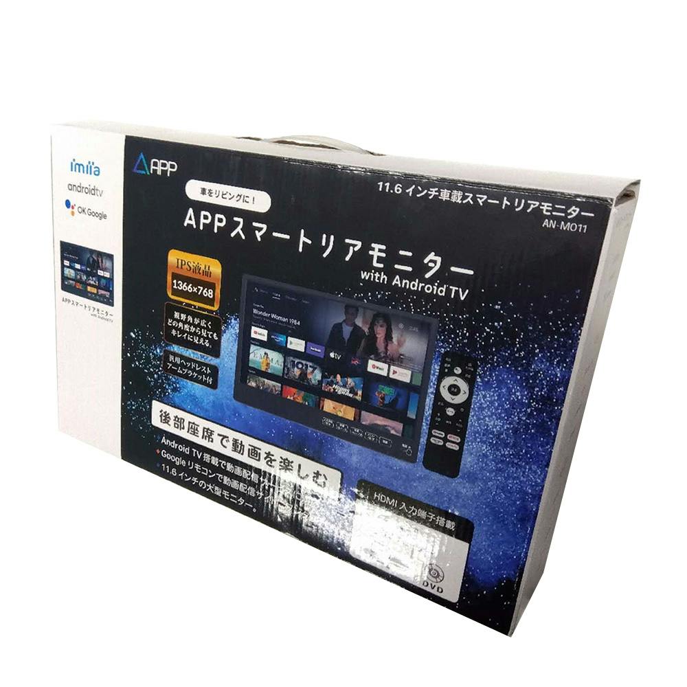 KEIYO APP スマートリアモニター AN-MO11 | カーAV関連 通販