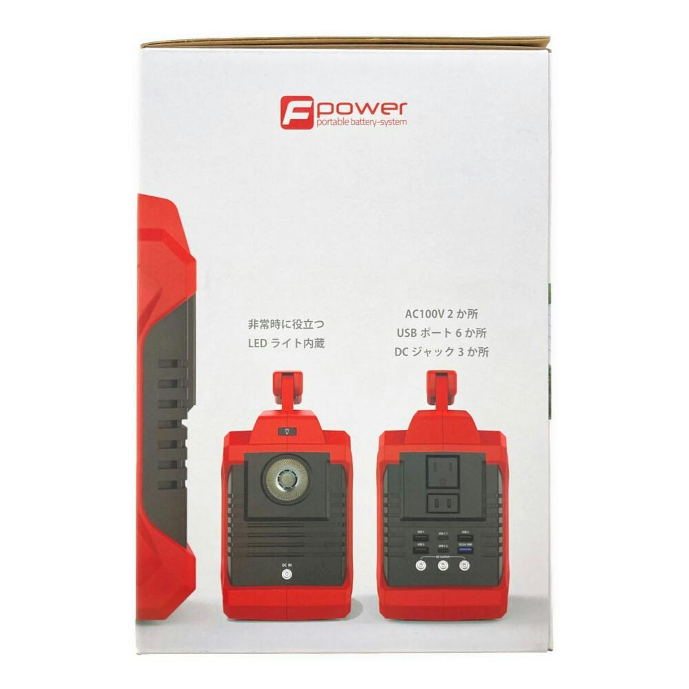 富士倉 モバイルバッテリー 60Ah BA-360 | 発電機・ポータブル電源