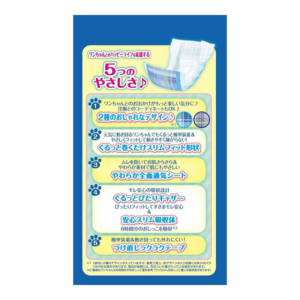 マナーウェア男の子用SSS青24枚 | ペット用品（犬） 通販