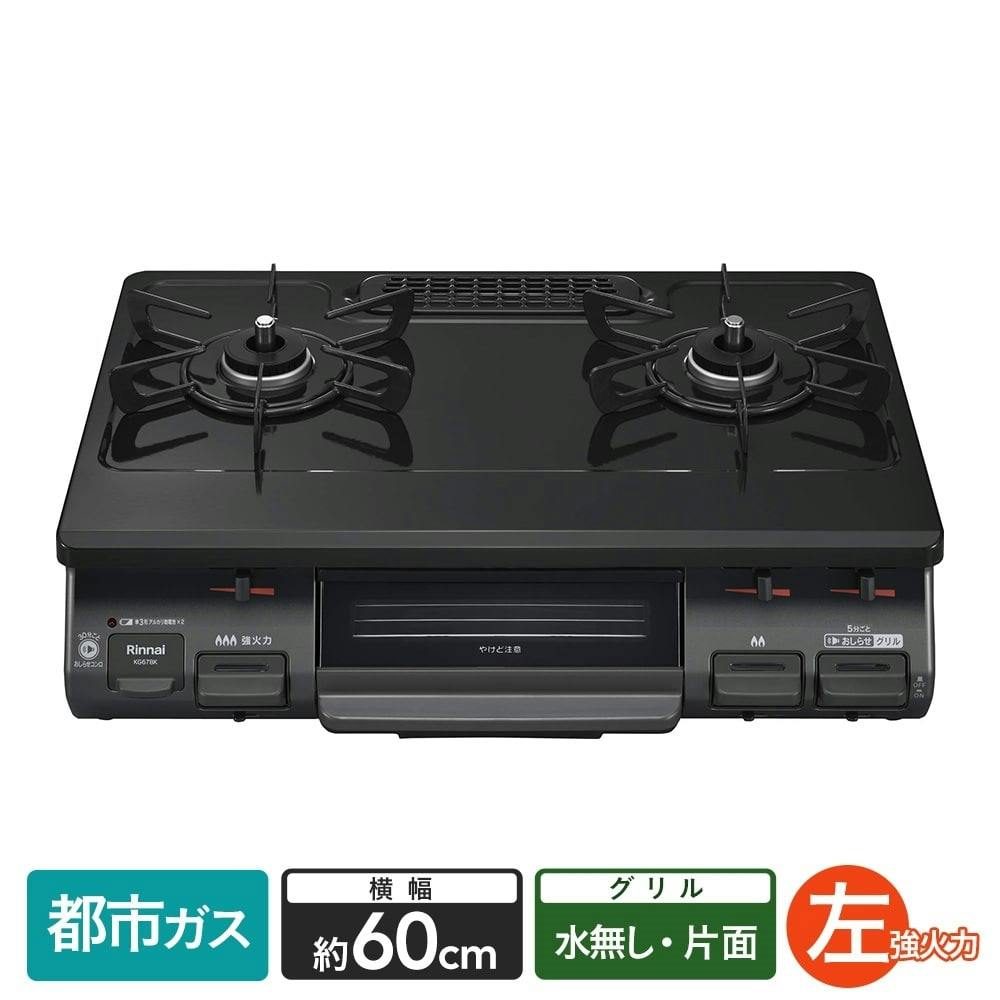 ✨高年式✨544番 リンナイ✨都市ガスコンロ✨KGM563DGL‼️