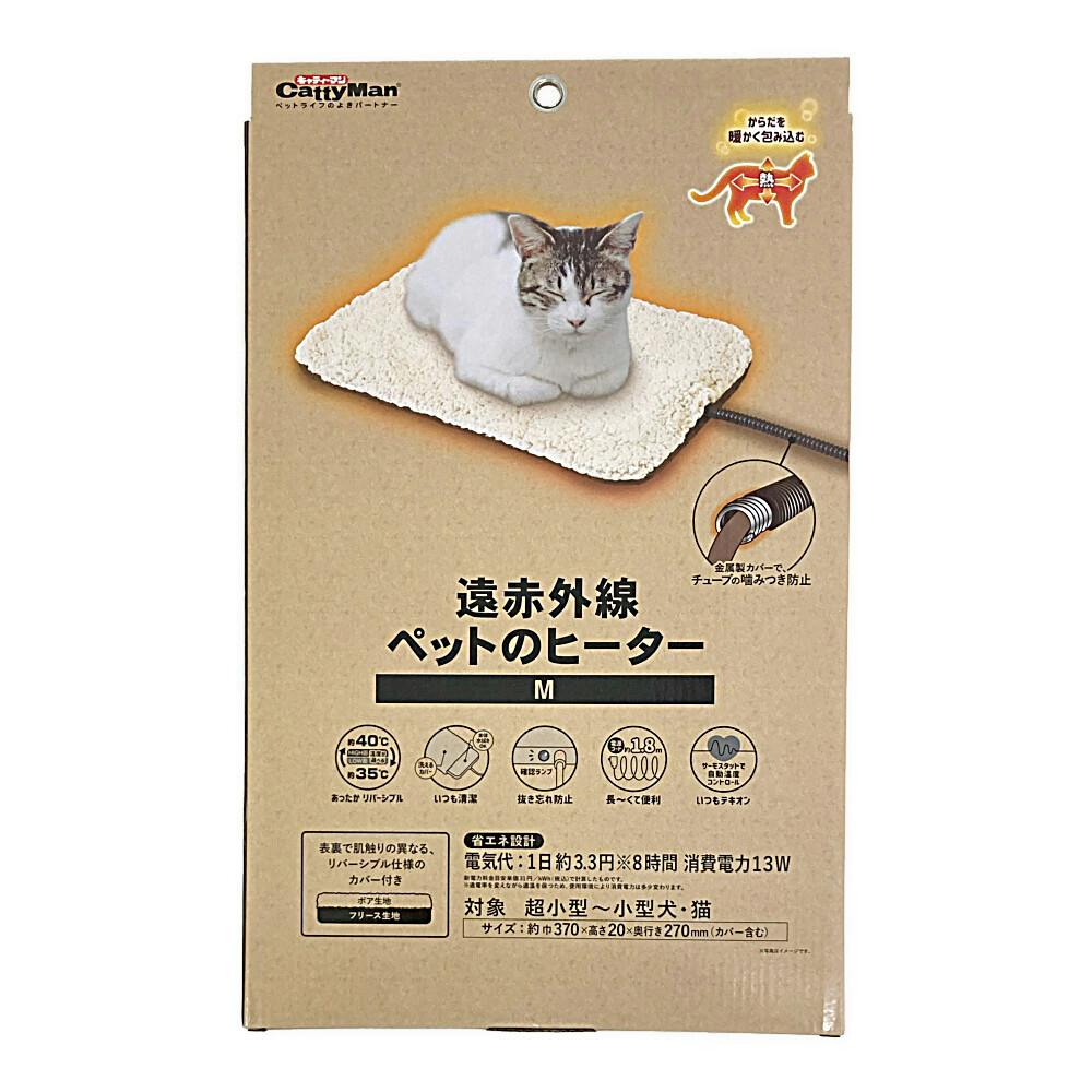 パンダ】マイカヒーター 遠赤外線 犬猫うさぎ ペット 暖房 うさぎの遠