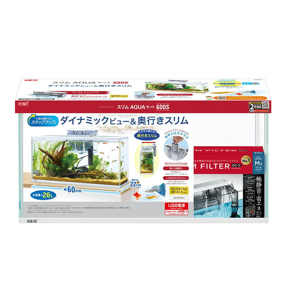 スリムアクアセット600スリム | 水中生物用品・水槽用品 通販