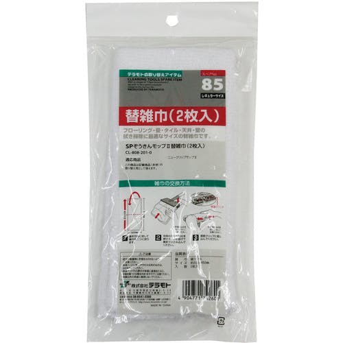 CAINZ-DASH】テラモト SPぞうきんモップ2替雑巾（2枚入） CL-808