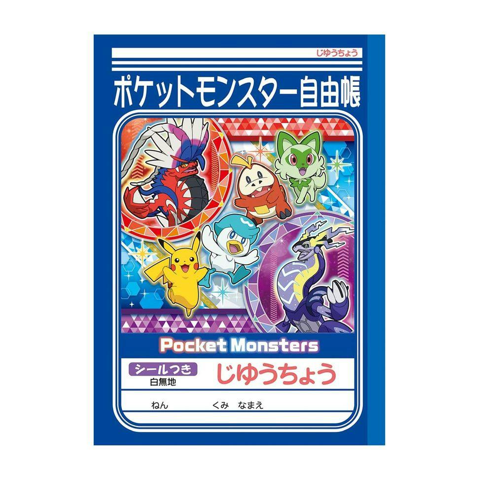 ショウワ じゆうちょう ポケモン A(販売終了) | 文房具・事務用品 通販