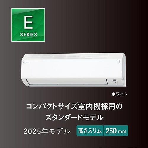 ルームエアコン 2025年モデル Eシリーズ ホワイト [おもに10畳用 /100V