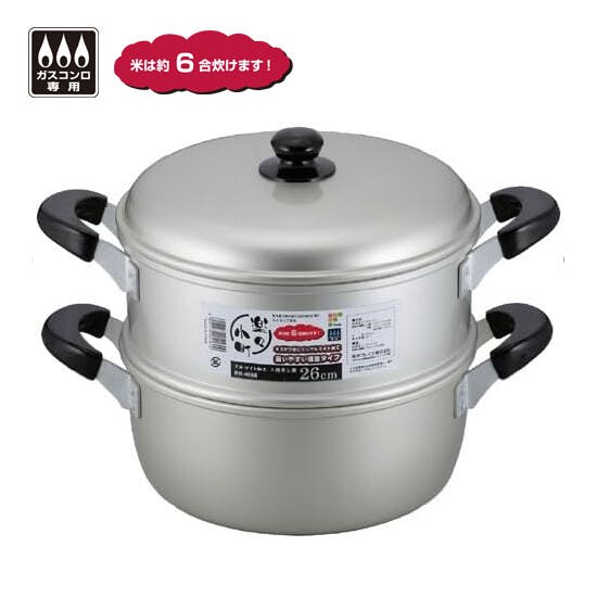 楽々小町 アルマイト加工二段蒸し器 26cm RR-4068 軽い アルミ製 酸化