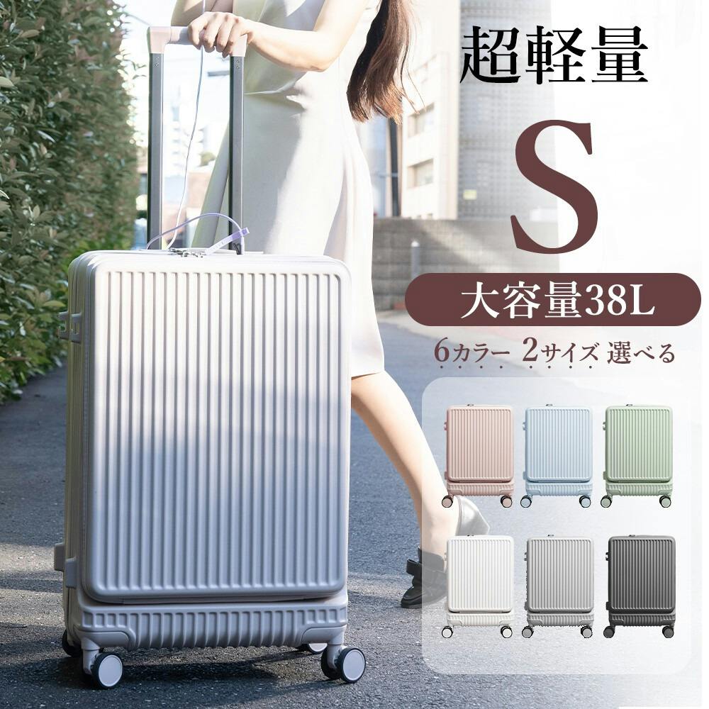 CICIBELLA シシベラ スーツケース【38L・Sサイズ】機内持ち込み