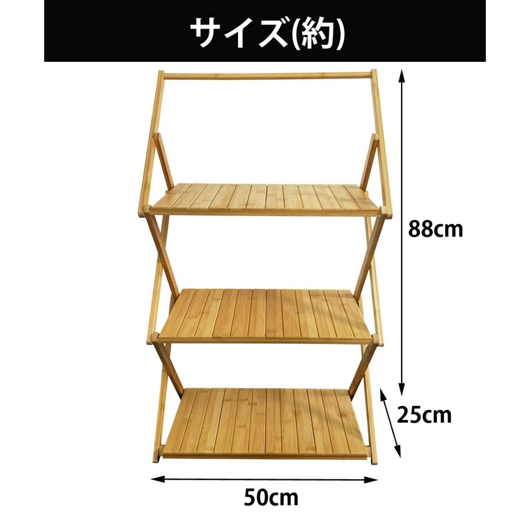 LandField 竹製 3段ラック LF-ZHB02 折りたたみ 折り畳み 軽量