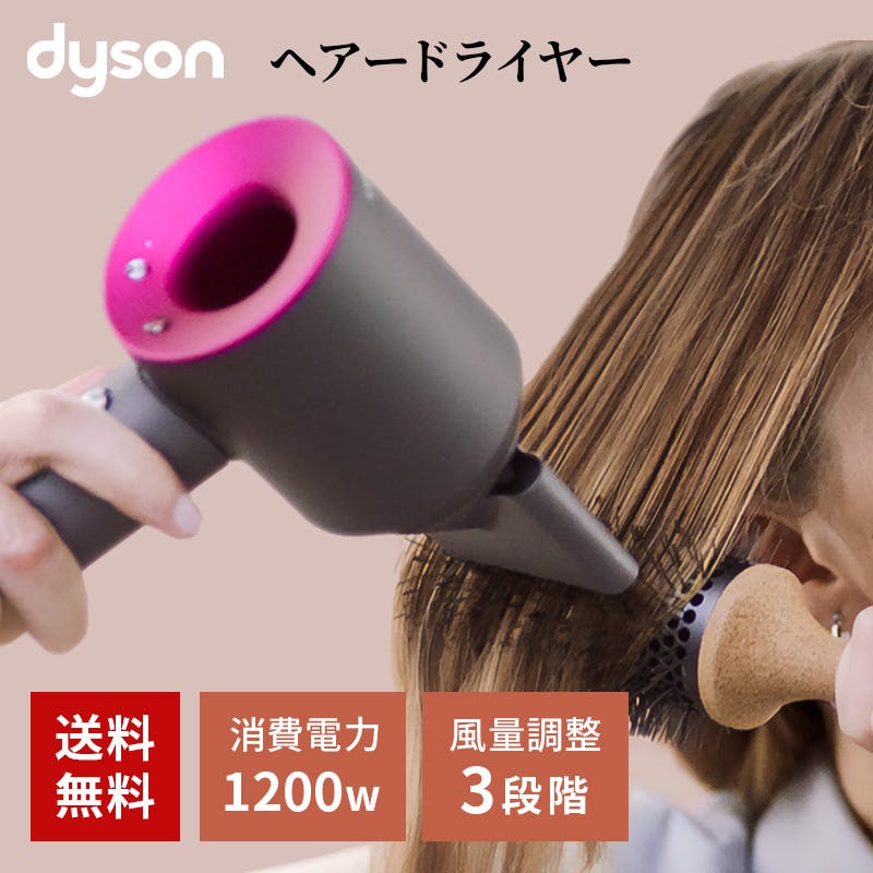 DysonSupersonic Ionic ヘアードライヤー アイアン/フューシャ