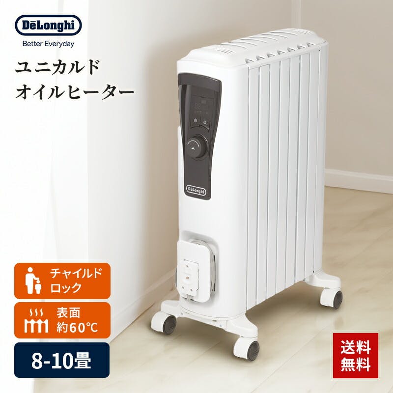 DeLonghi デロンギ ベルカルド オイルヒーター RHJ75V0915-GY 広さの