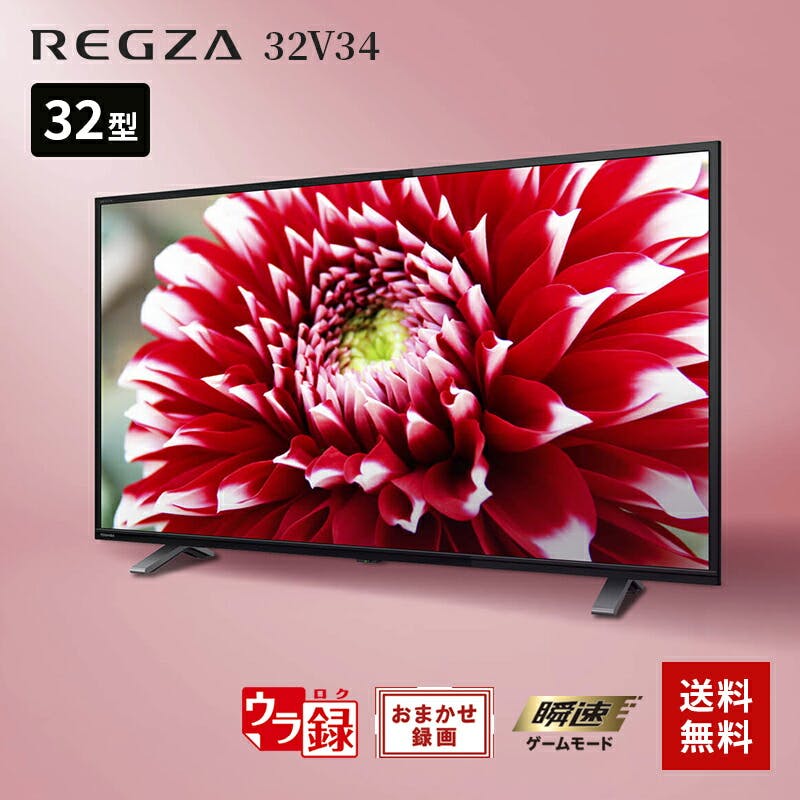 東芝 REGZA 32V31 2018年式 液晶テレビ 32インチTOSHIBA TOSHIBA[2018