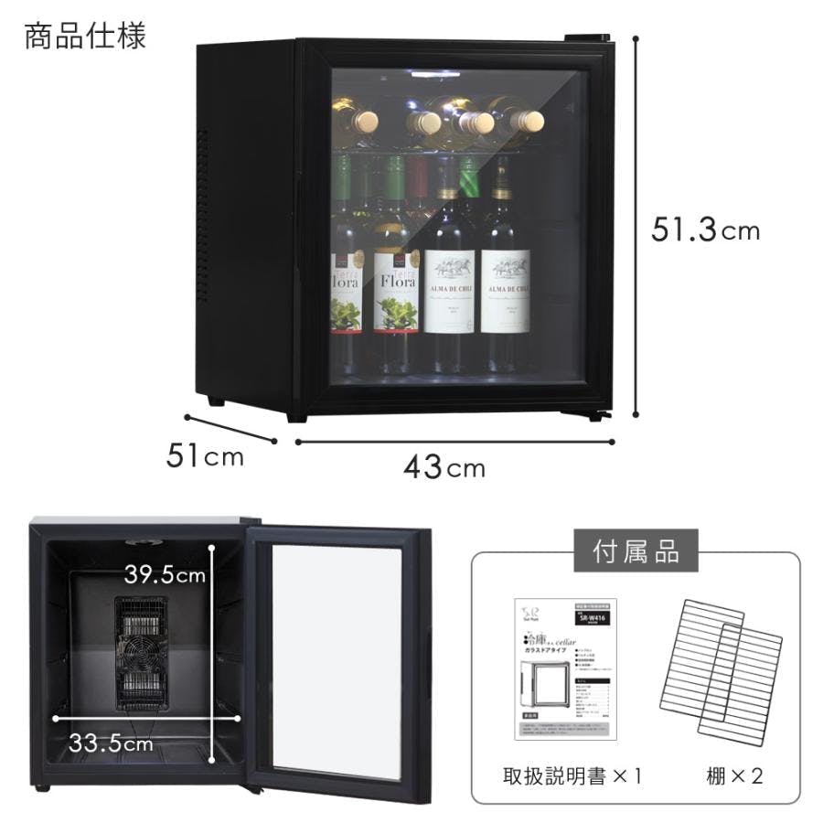 ワインセラー 約15本収納(最大収納18本) ガラス扉 ワインセラー 約15