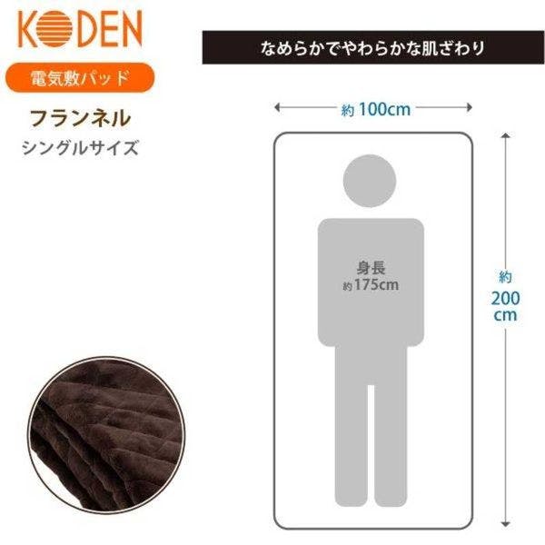 電気毛布 敷パッド シングルサイズ 200×100cm フランネル ブラウン