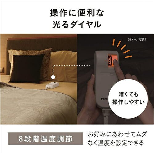 パナソニック Panasonic 電気毛布 掛け敷き兼用 室温センサー搭載 8