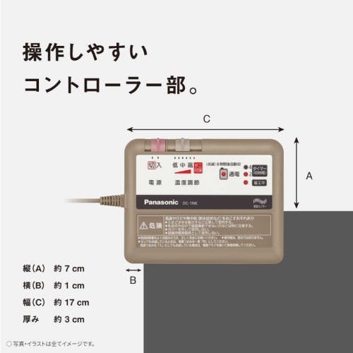 ホットカーペット本体 1畳相当 パナソニック DC-1NK | 空調・季節家電