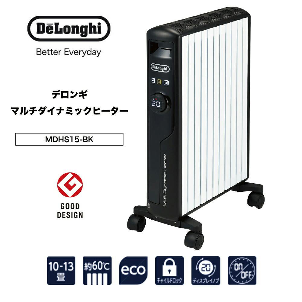 デロンギ マルチダイナミックヒーター 【6~8畳用】「空気がキレイ