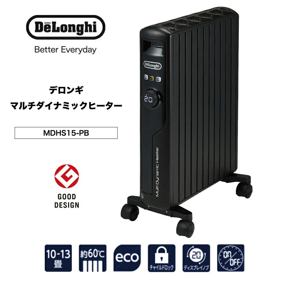 デロンギ マルチダイナミックヒーター 【8~10畳用】「空気がキレイ