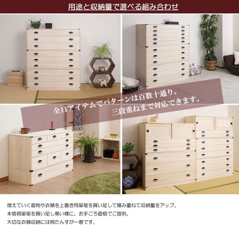 桐10段チェスト 高さ84cm 大川家具 国産 日本製 10段 着物用 桐たんす