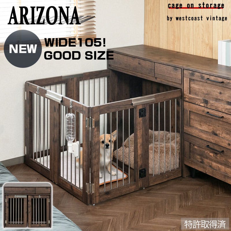 ワイドサイズが新登場！【ARIZONA】 本格収納付き折りたたみ型ケージ