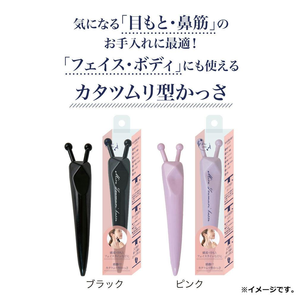 ミラツムリかっさ ピンク 1個入 ×1点【送料込み】 ＃4571621441054