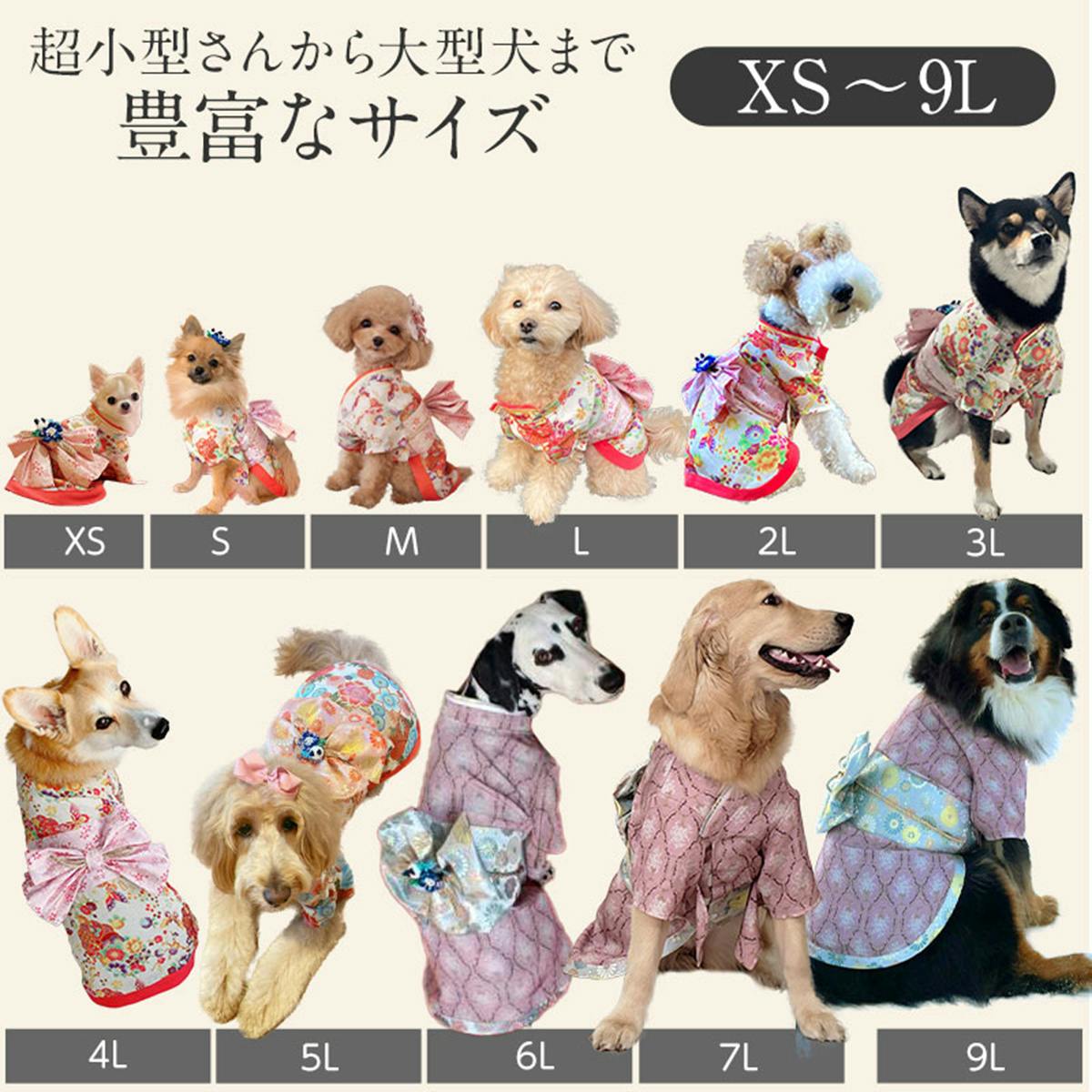 ONEKOSAMA OINUSAMA 振袖 着物風 ペットウェア ピンク 5L 中型犬