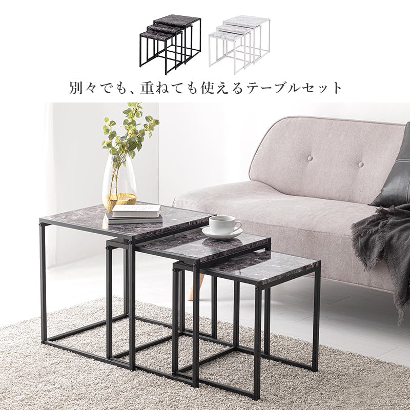 萩原スリーアイ HAGIHARA ネストテーブル LST-4667MWH マ-ブルホワイト