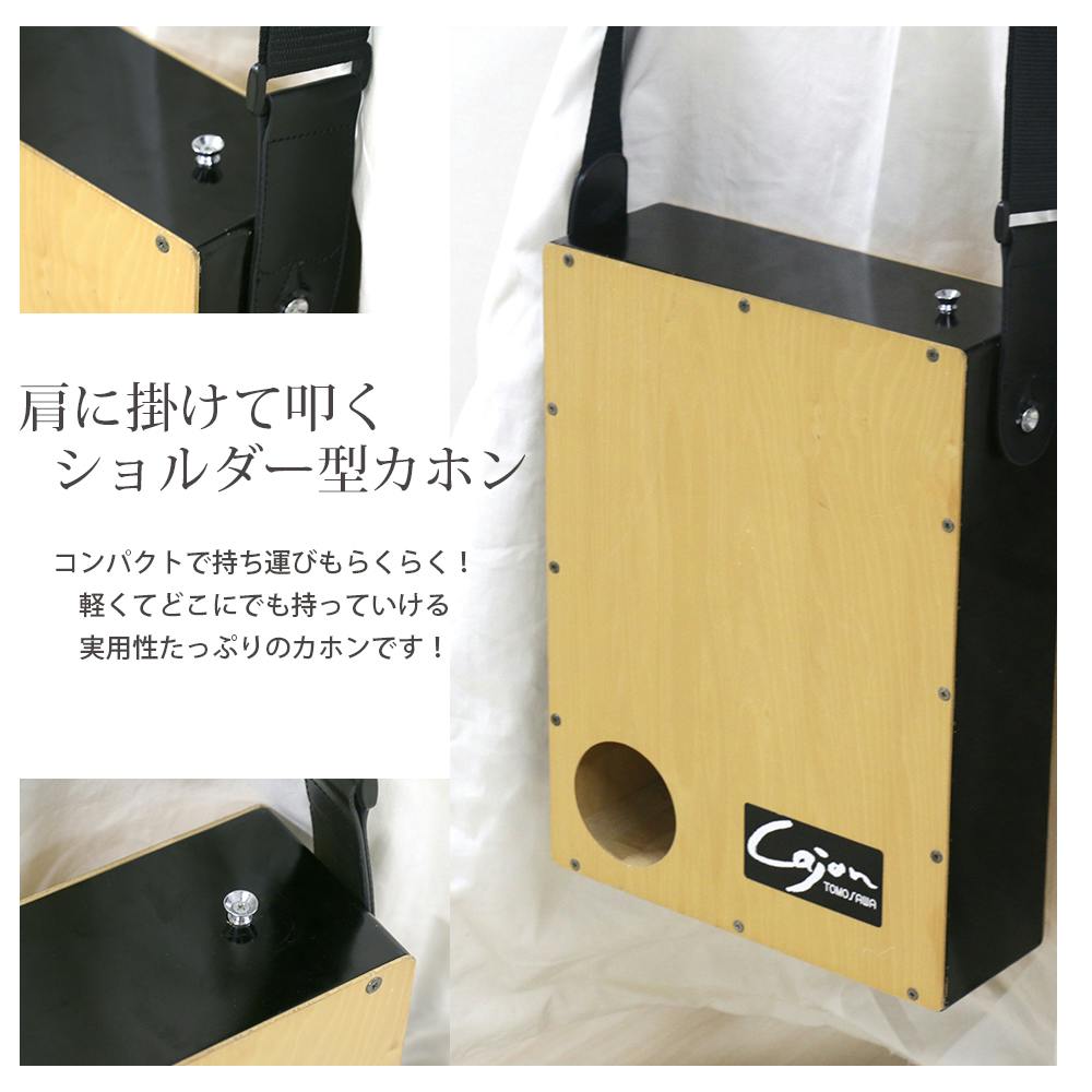 友澤木工カホン Cajon ※カホンケース付き 楽天市場】友澤カホン