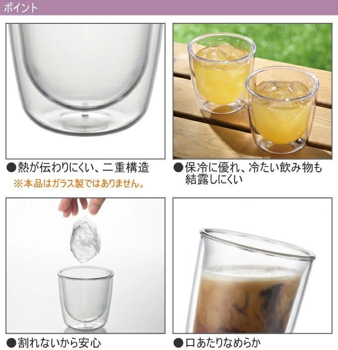 曙産業 われないダブルウォールグラス ワイド 300ml TW-3781 日本製