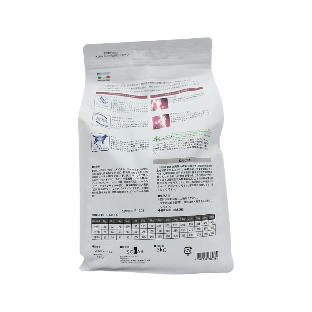 MONGE ベッツソリューション 犬用肝臓サポート 3kg 食事療法食