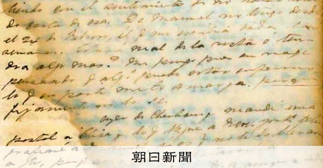 3日後、彼は水死した」 タイタニック乗客最後の手紙 競売で落札：朝日新聞