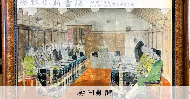 複製 白川一郎 最後の御前会議 終戦の詔書 額装 天皇陛下 大日本帝国軍