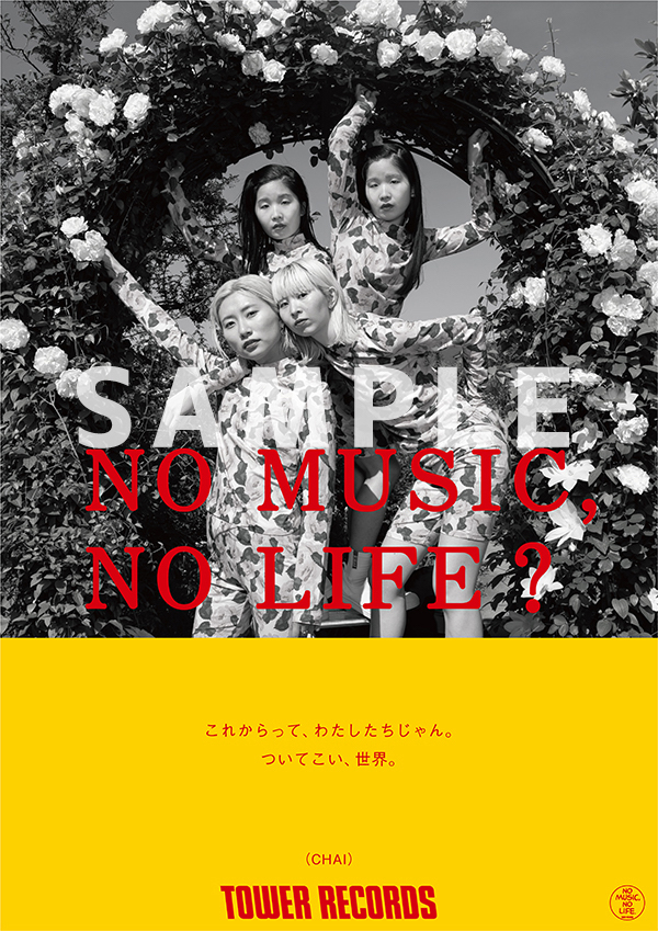 タワーレコード「NO MUSIC, NO LIFE.」ポスター意見広告シリーズにCHAI