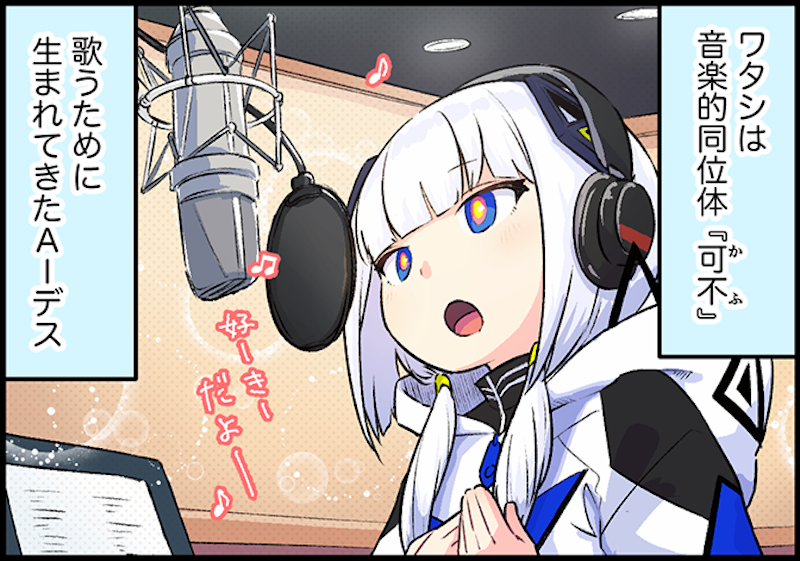 KAMITSUBAKI STUDIO、〈CeVIO AI 音楽的同位体 可不〉発売から1周年を