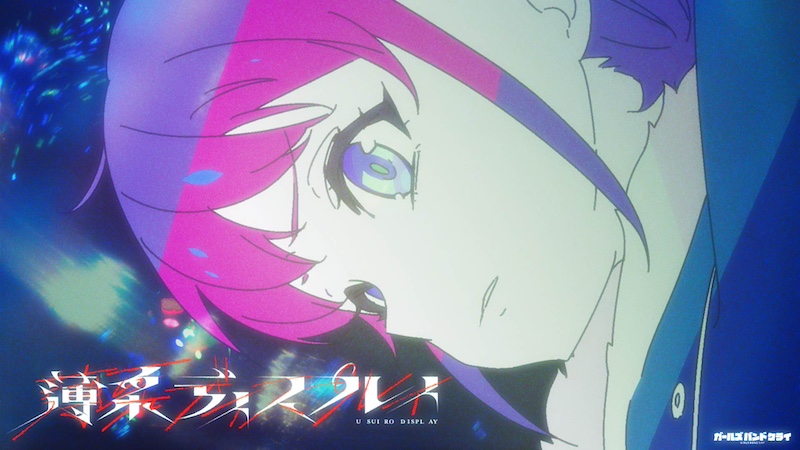 トゲナシトゲアリ、新曲「薄采ディスプレイ」配信＆MV公開 - News - OTOTOY