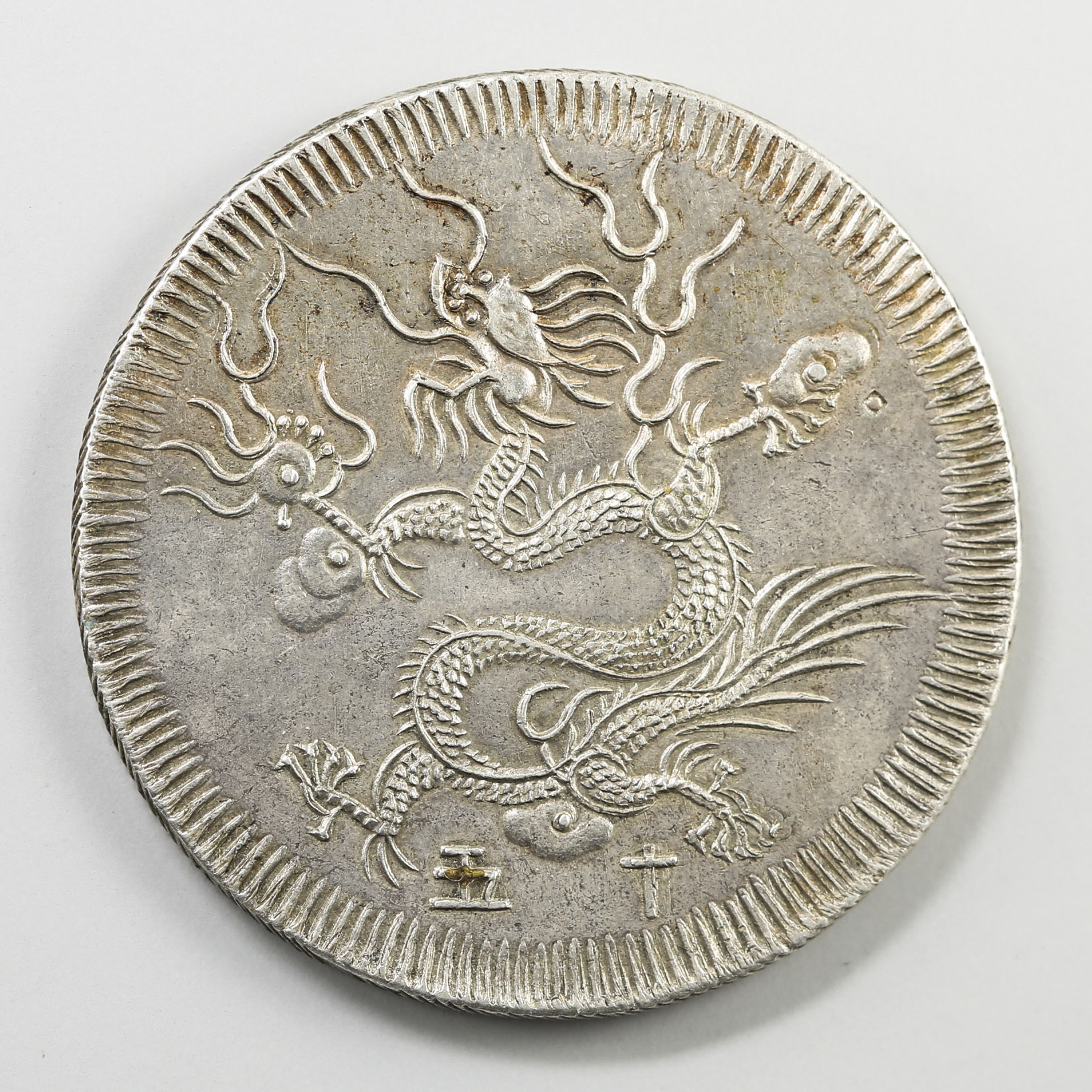 安南古銭ベトナム古銭花銭龍紋貨幣仏領インドシナ中国古銭