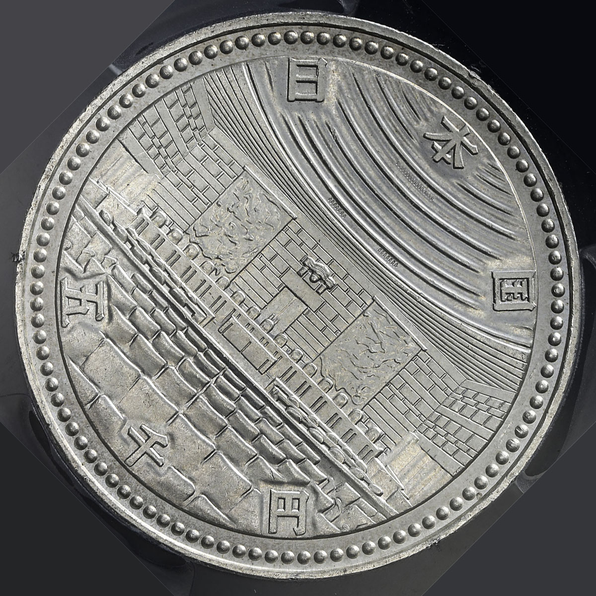 裁判所制度100周年記念硬貨☆5000円☆平成2年